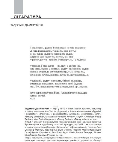Сучасны верш