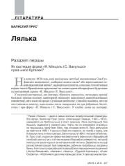 Лялька