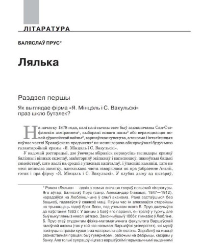 Лялька