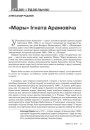 № 12 (99) — 2010. Паўстаньне 1863—1864 гг. і лёсы Беларусі. Электроннае выданьне