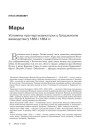 № 12 (99) — 2010. Паўстаньне 1863—1864 гг. і лёсы Беларусі. Электроннае выданьне