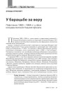 № 12 (99) — 2010. Паўстаньне 1863—1864 гг. і лёсы Беларусі. Электроннае выданьне
