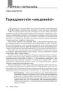 № 12 (99) — 2010. Паўстаньне 1863—1864 гг. і лёсы Беларусі. Электроннае выданьне