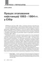 № 12 (99) — 2010. Паўстаньне 1863—1864 гг. і лёсы Беларусі. Электроннае выданьне