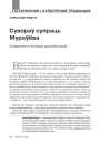 № 12 (99) — 2010. Паўстаньне 1863—1864 гг. і лёсы Беларусі. Электроннае выданьне