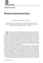 № 12 (99) — 2010. Паўстаньне 1863—1864 гг. і лёсы Беларусі. Электроннае выданьне