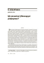 Ці пачаліся ў Беларусі рэформы?