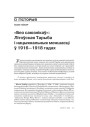 № 3 (78) — 2009. Плоць і кроў БНР. Электроннае выданьне