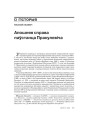 № 3 (78) — 2009. Плоць і кроў БНР. Электроннае выданьне