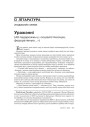 № 3 (78) — 2009. Плоць і кроў БНР. Электроннае выданьне