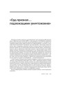 № 3 (78) — 2009. Плоць і кроў БНР. Электроннае выданьне