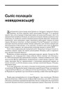 № 4 (79) — 2009. Сьпіс полацкіх невядомасьцяў. Электроннае выданьне