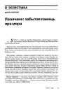№ 4 (79) — 2009. Сьпіс полацкіх невядомасьцяў. Электроннае выданьне