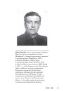 № 4 (79) — 2009. Сьпіс полацкіх невядомасьцяў. Электроннае выданьне
