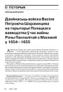 № 4 (79) — 2009. Сьпіс полацкіх невядомасьцяў. Электроннае выданьне
