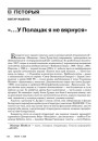 № 4 (79) — 2009. Сьпіс полацкіх невядомасьцяў. Электроннае выданьне