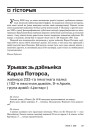 № 4 (79) — 2009. Сьпіс полацкіх невядомасьцяў. Электроннае выданьне