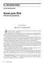 № 4 (79) — 2009. Сьпіс полацкіх невядомасьцяў. Электроннае выданьне