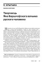 № 4 (79) — 2009. Сьпіс полацкіх невядомасьцяў. Электроннае выданьне