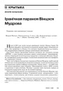 № 4 (79) — 2009. Сьпіс полацкіх невядомасьцяў. Электроннае выданьне