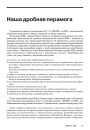№ 4 (79) — 2009. Сьпіс полацкіх невядомасьцяў. Электроннае выданьне
