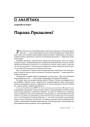 № 5 (80) — 2009. Электроннае выданьне