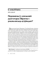 № 5 (80) — 2009. Электроннае выданьне
