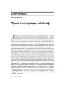 № 5 (80) — 2009. Электроннае выданьне