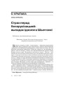 № 5 (80) — 2009. Электроннае выданьне