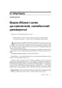 № 5 (80) — 2009. Электроннае выданьне