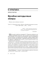 № 5 (80) — 2009. Электроннае выданьне