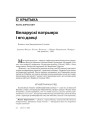 № 5 (80) — 2009. Электроннае выданьне