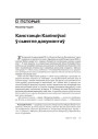№ 5 (80) — 2009. Электроннае выданьне