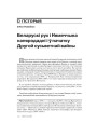 № 5 (80) — 2009. Электроннае выданьне