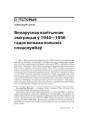 № 5 (80) — 2009. Электроннае выданьне