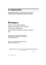 № 5 (80) — 2009. Электроннае выданьне