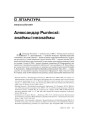 № 5 (80) — 2009. Электроннае выданьне