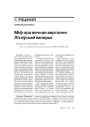 № 5 (80) — 2009. Электроннае выданьне