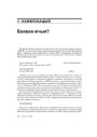 № 5 (80) — 2009. Электроннае выданьне