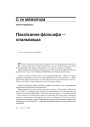 № 5 (80) — 2009. Электроннае выданьне