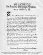 Беларусы пішуць Шапавалу 