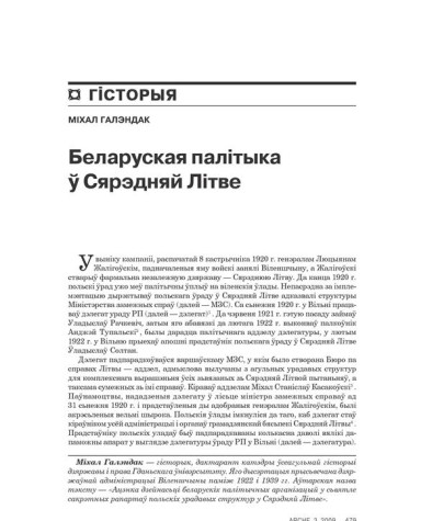 Беларуская палітыка ў Сярэдняй Літве
