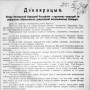Беларуская палітыка ў Сярэдняй Літве