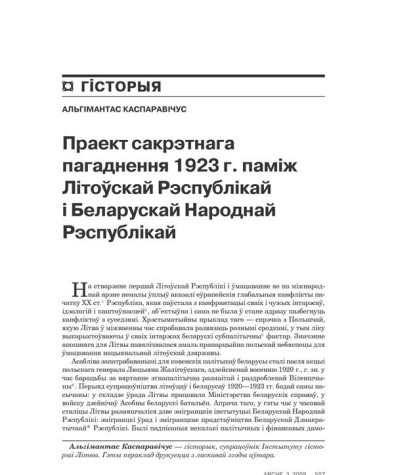 Праект сакрэтнага пагадненьня 1923 г. паміж Літоўскай Рэспублікай і Беларускай Народнай Рэспублікай 