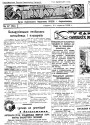 Пажаданае і дасягнутае. Беларусізацыя яўрэйскага насельніцтва ў палітычнай і культурніцкай сфэрах у міжваенны перыяд  