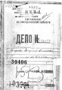 Апошняя справа паўстанца Пракулевіча  