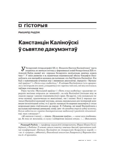 Канстанцін Каліноўскі ў сьвятле дакумэнтаў