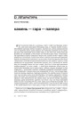 № 6 (81) — 2009. Чэхія: Балючае перараджэньне таталітарнага грамадзтва. Электроннае выданьне