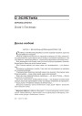 № 6 (81) — 2009. Чэхія: Балючае перараджэньне таталітарнага грамадзтва. Электроннае выданьне