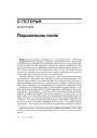 № 6 (81) — 2009. Чэхія: Балючае перараджэньне таталітарнага грамадзтва. Электроннае выданьне